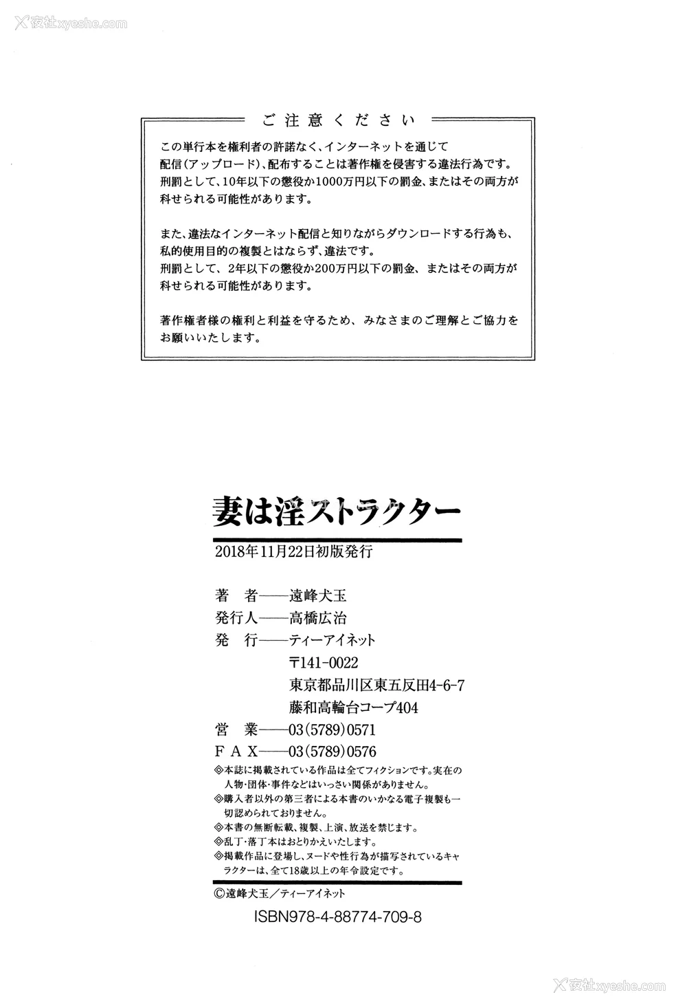 213P - [远峰犬玉] 妻は淫ストラクター [KNC速食机翻]