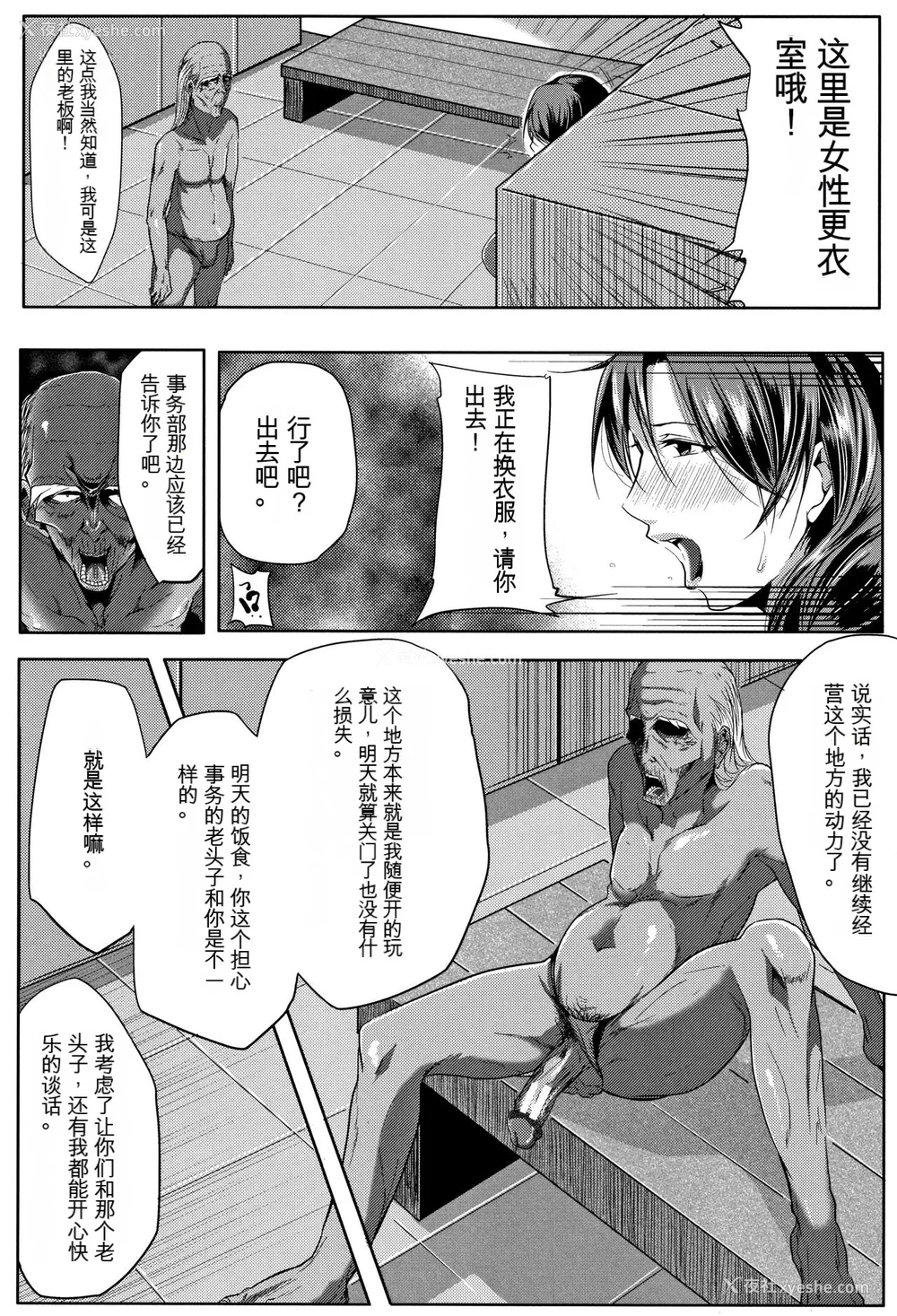 23P - [远峰犬玉] 妻は淫ストラクター [KNC速食机翻]