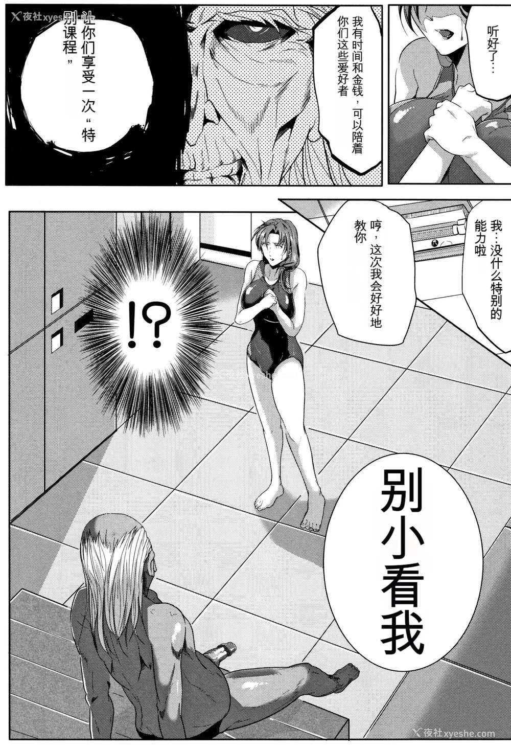 24P - [远峰犬玉] 妻は淫ストラクター [KNC速食机翻]