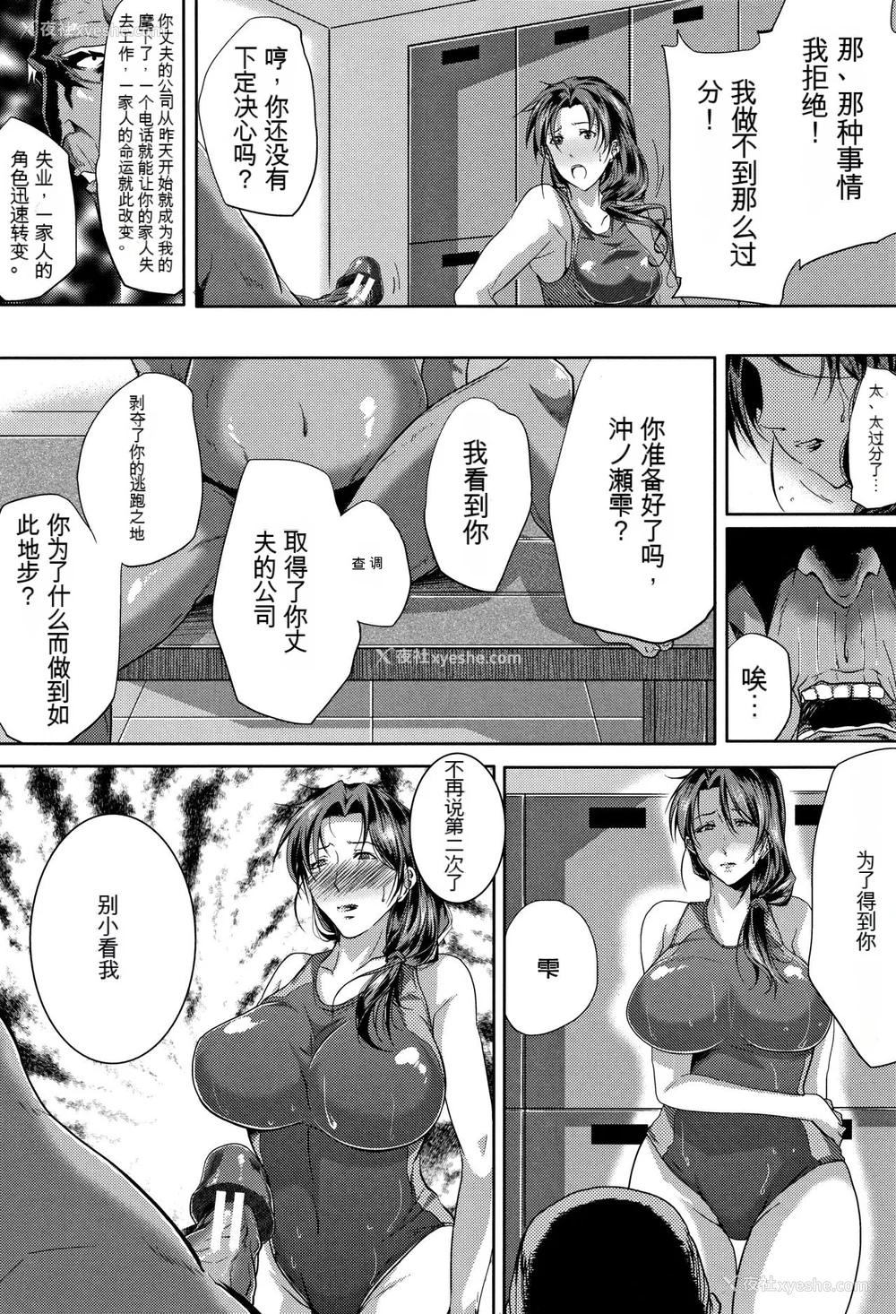 25P - [远峰犬玉] 妻は淫ストラクター [KNC速食机翻]