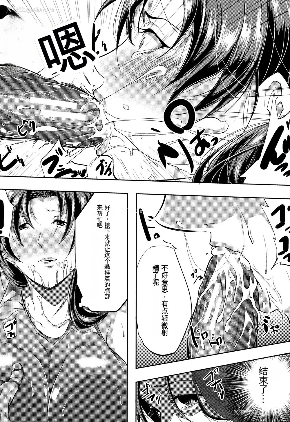 29P - [远峰犬玉] 妻は淫ストラクター [KNC速食机翻]