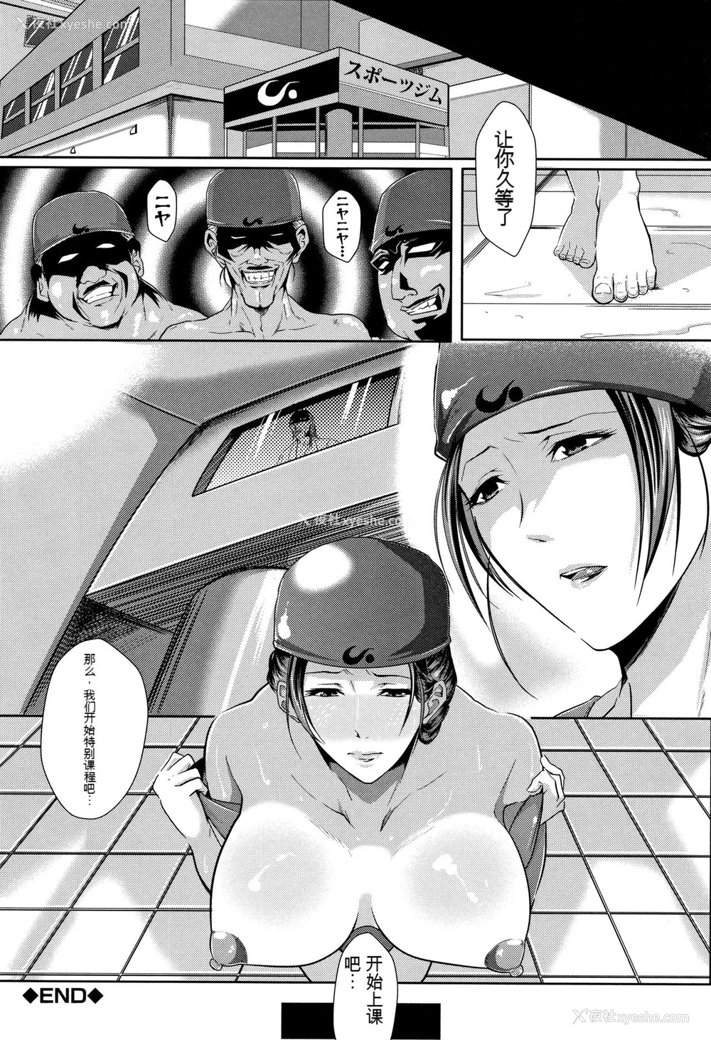 43P - [远峰犬玉] 妻は淫ストラクター [KNC速食机翻]
