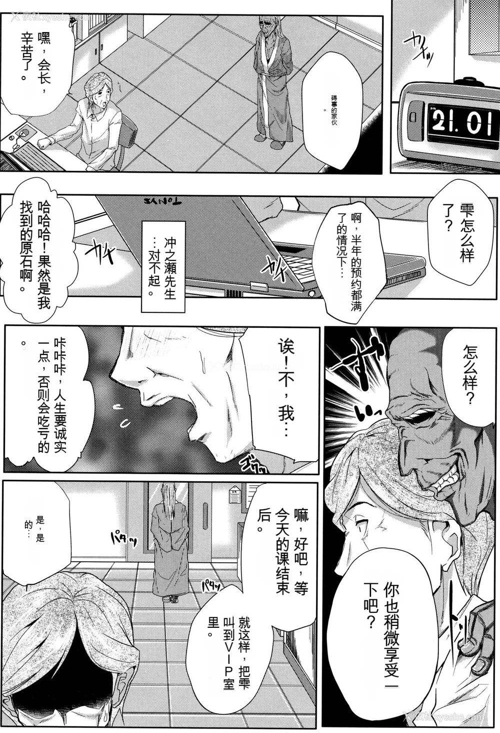 45P - [远峰犬玉] 妻は淫ストラクター [KNC速食机翻]