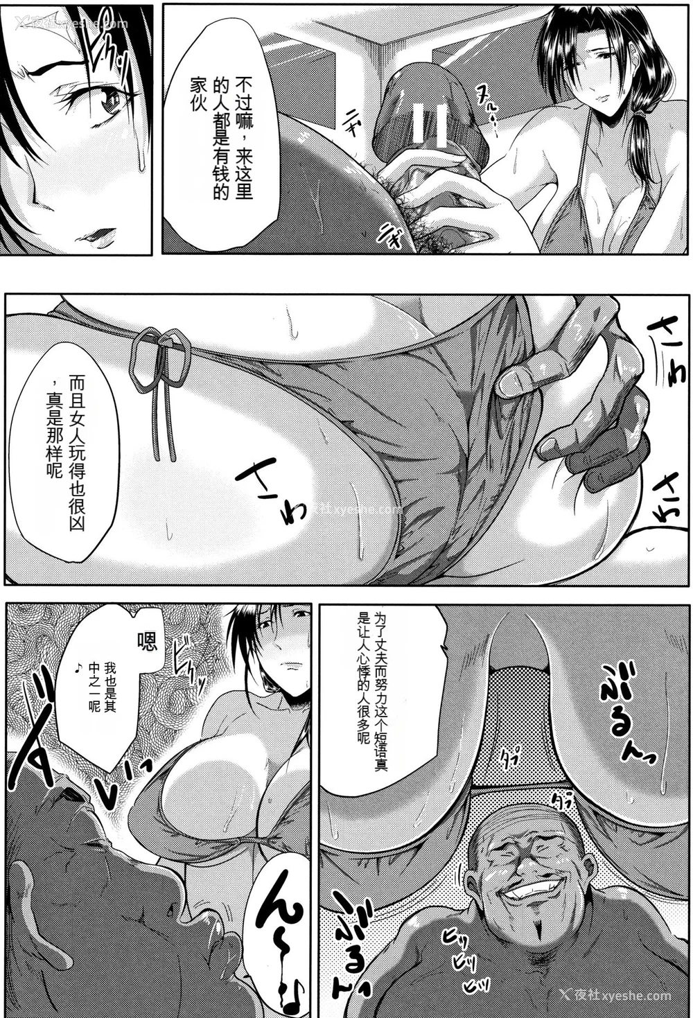 47P - [远峰犬玉] 妻は淫ストラクター [KNC速食机翻]