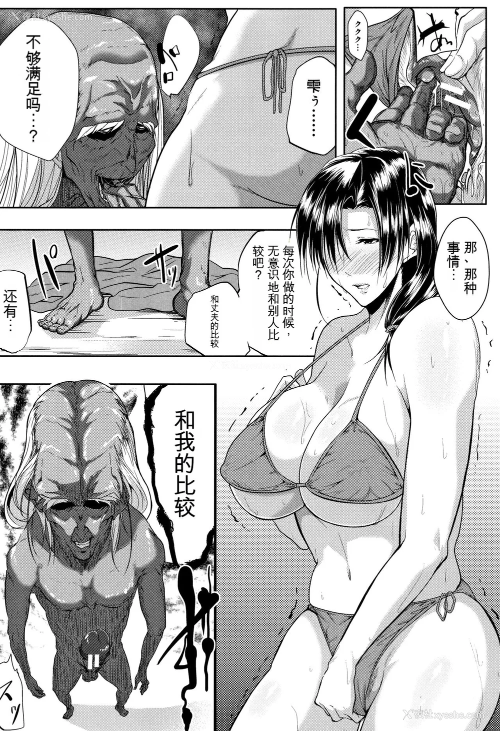 51P - [远峰犬玉] 妻は淫ストラクター [KNC速食机翻]