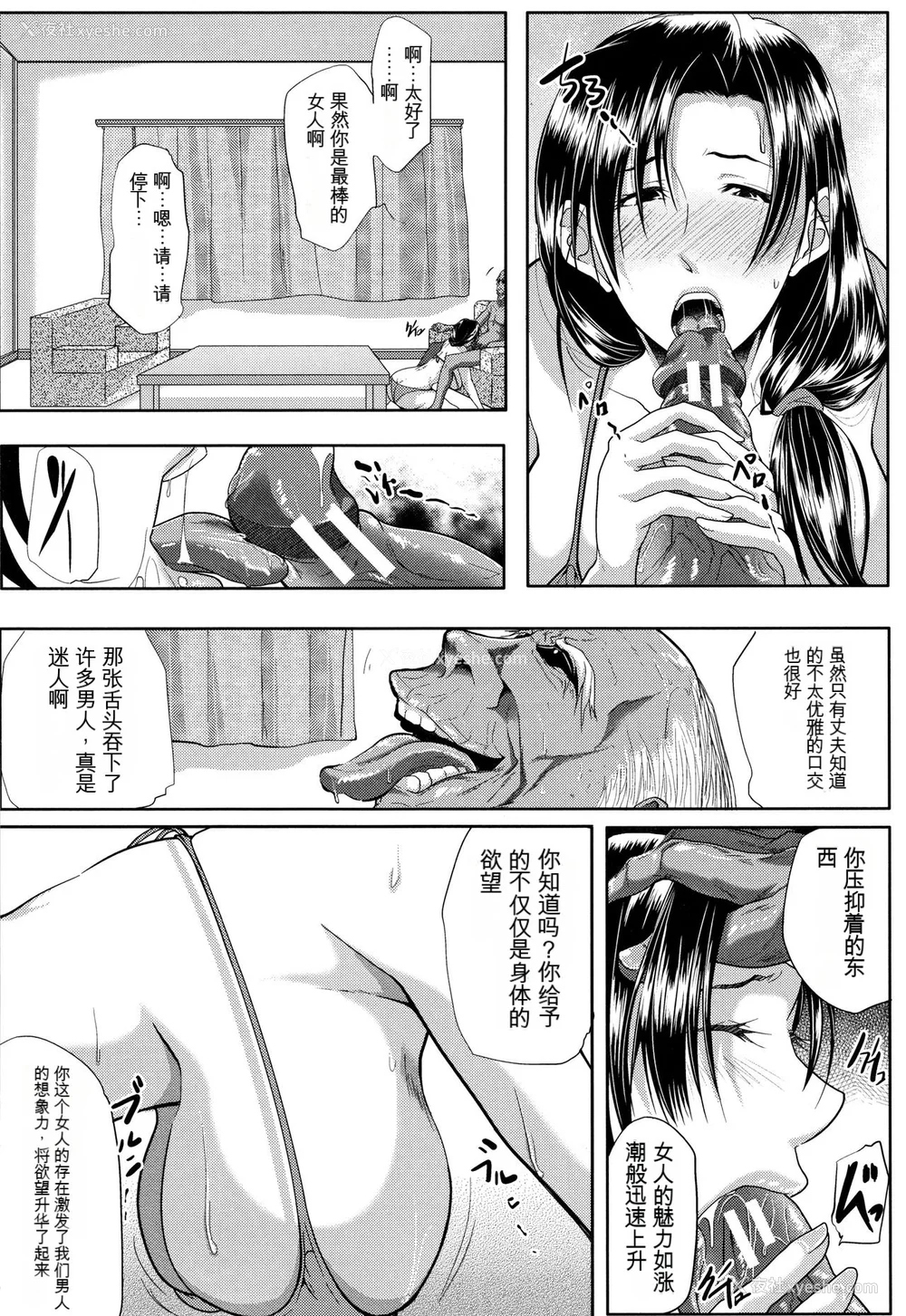 53P - [远峰犬玉] 妻は淫ストラクター [KNC速食机翻]