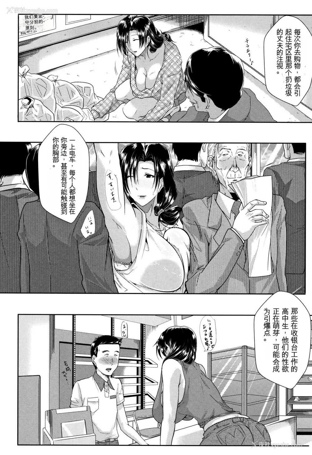 54P - [远峰犬玉] 妻は淫ストラクター [KNC速食机翻]