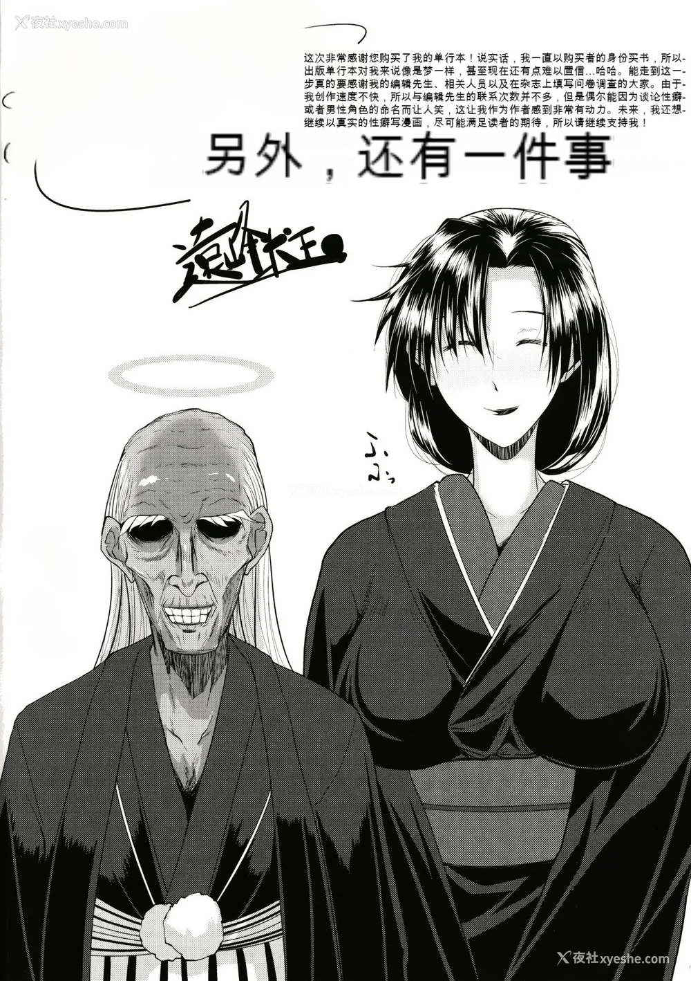 5P - [远峰犬玉] 妻は淫ストラクター [KNC速食机翻]