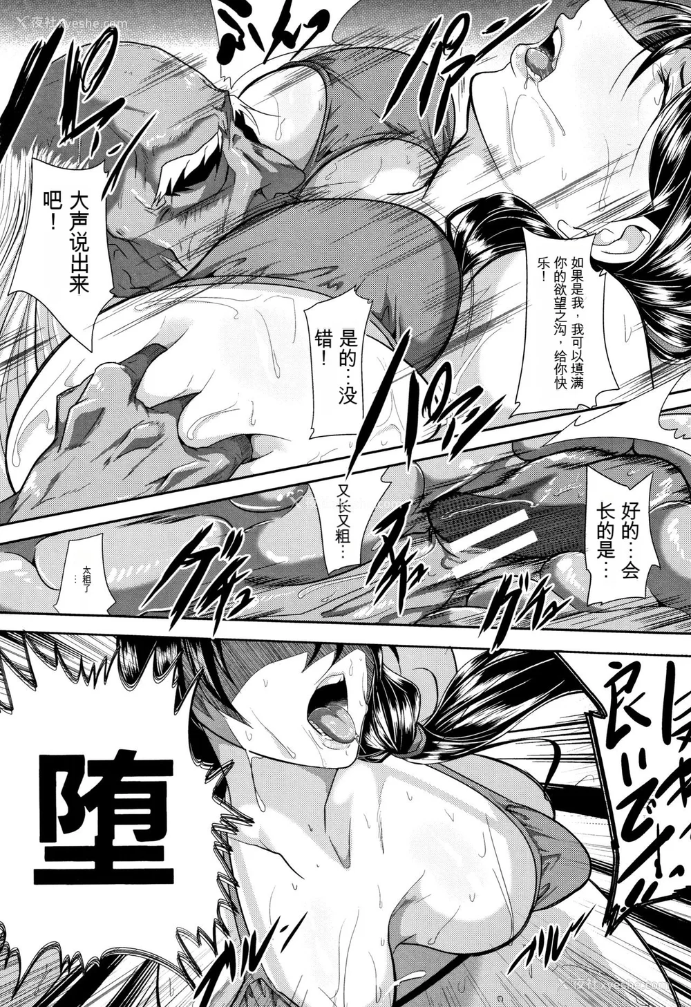 64P - [远峰犬玉] 妻は淫ストラクター [KNC速食机翻]
