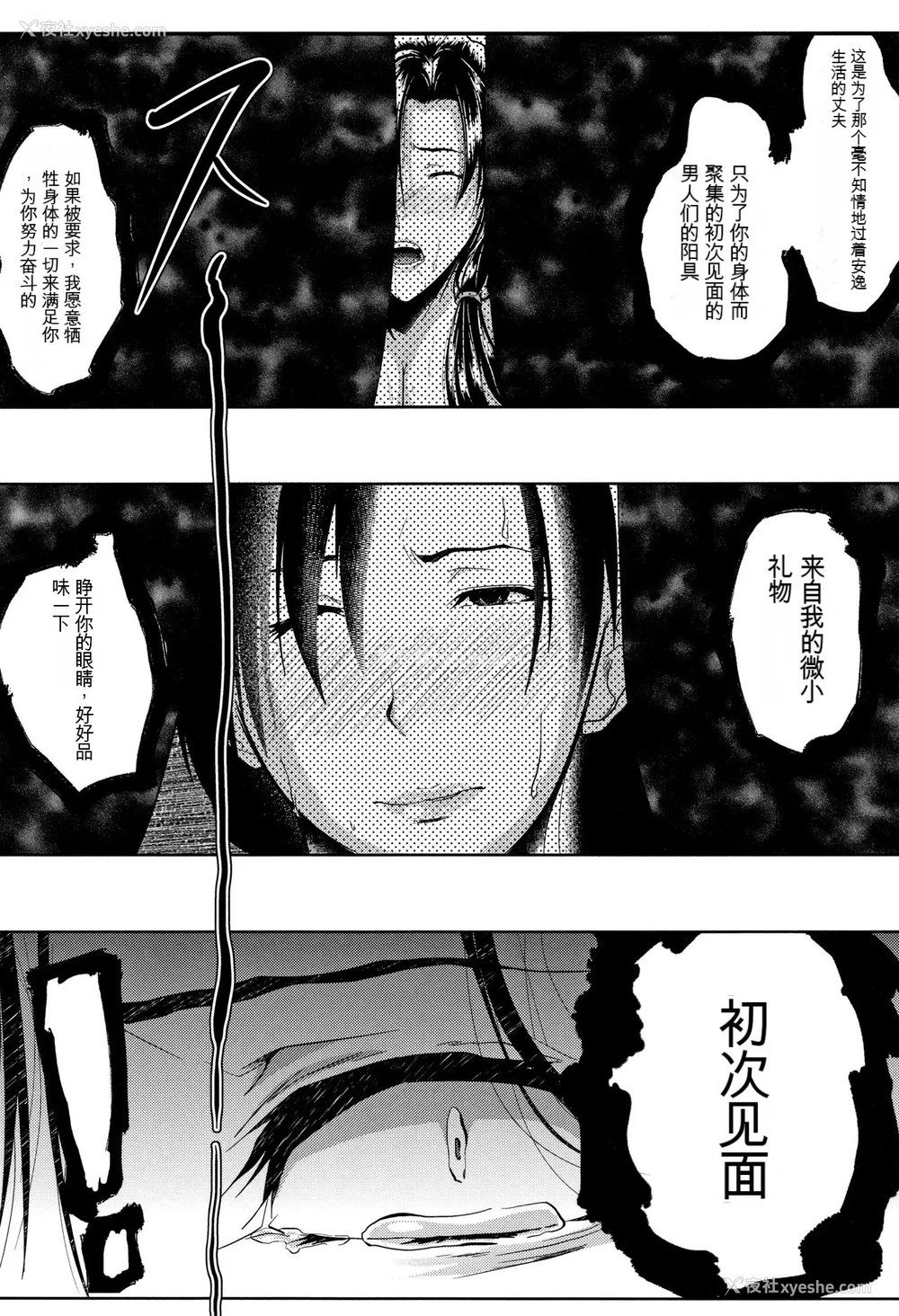 69P - [远峰犬玉] 妻は淫ストラクター [KNC速食机翻]