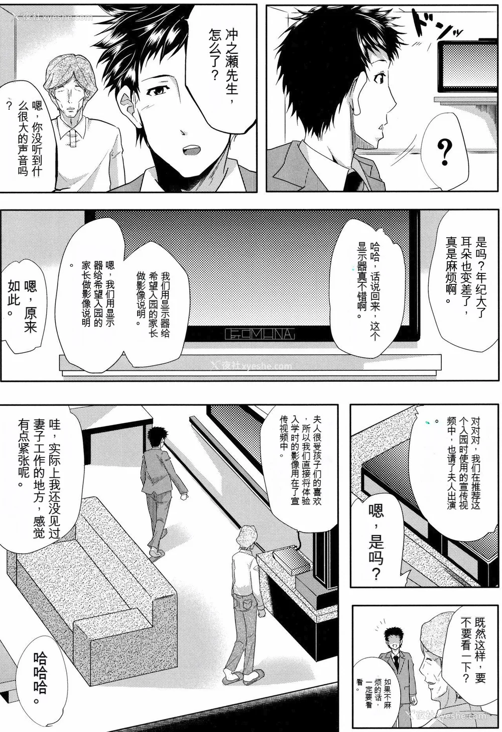 71P - [远峰犬玉] 妻は淫ストラクター [KNC速食机翻]
