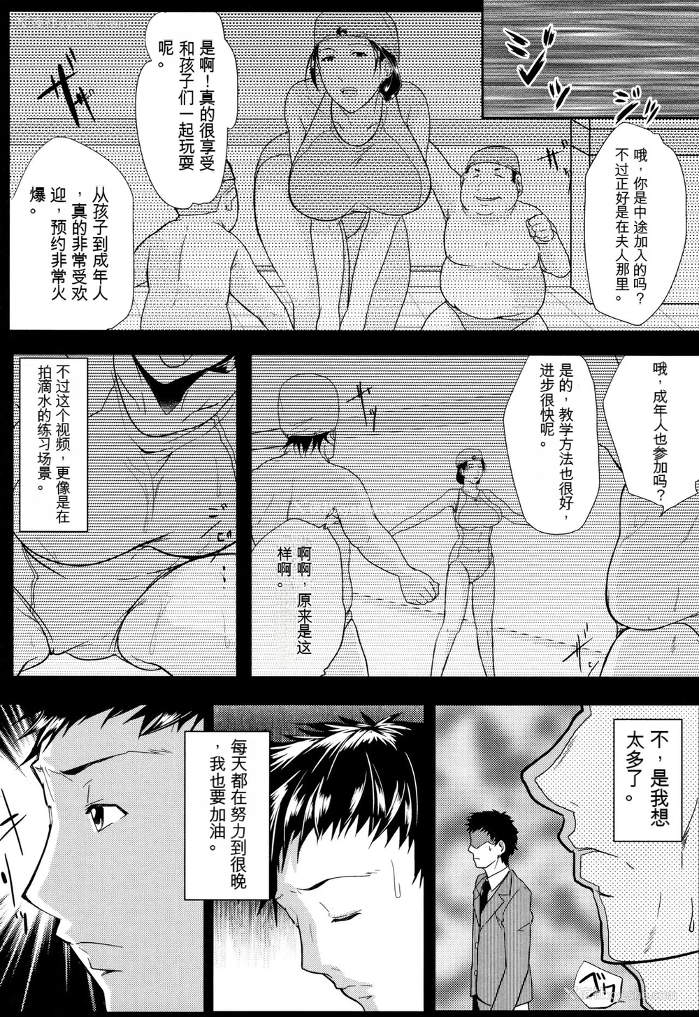 72P - [远峰犬玉] 妻は淫ストラクター [KNC速食机翻]