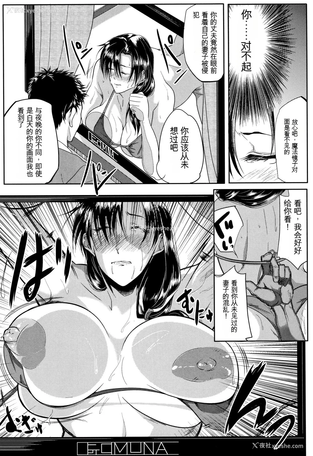 74P - [远峰犬玉] 妻は淫ストラクター [KNC速食机翻]