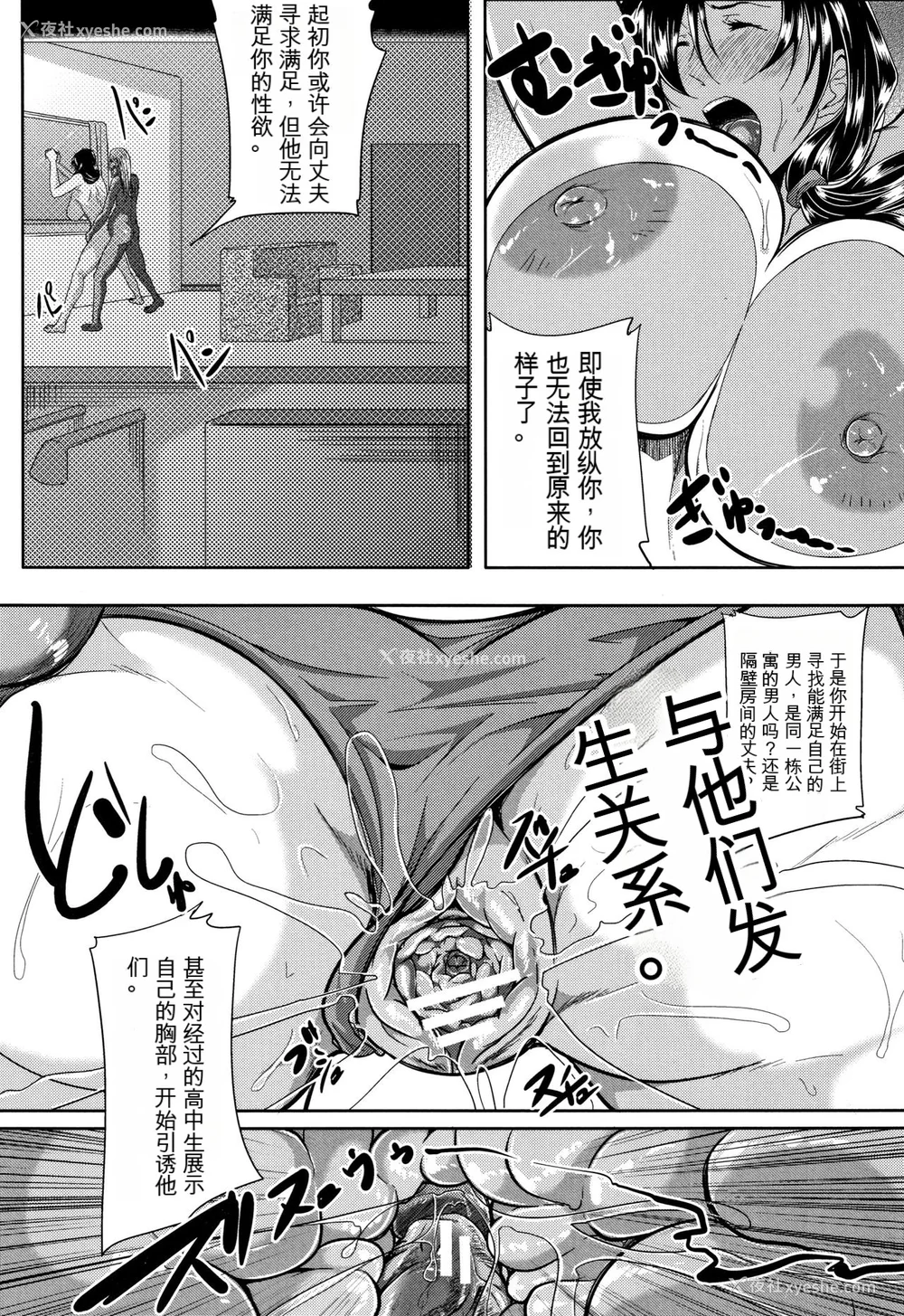 78P - [远峰犬玉] 妻は淫ストラクター [KNC速食机翻]