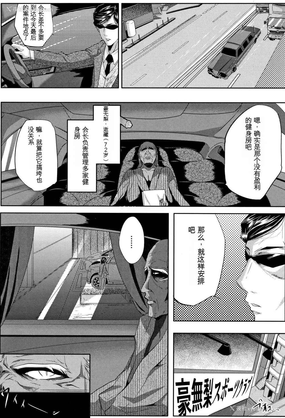 7P - [远峰犬玉] 妻は淫ストラクター [KNC速食机翻]