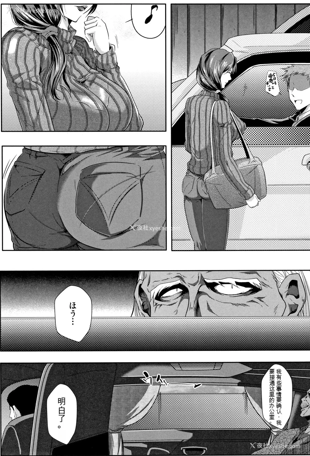 8P - [远峰犬玉] 妻は淫ストラクター [KNC速食机翻]