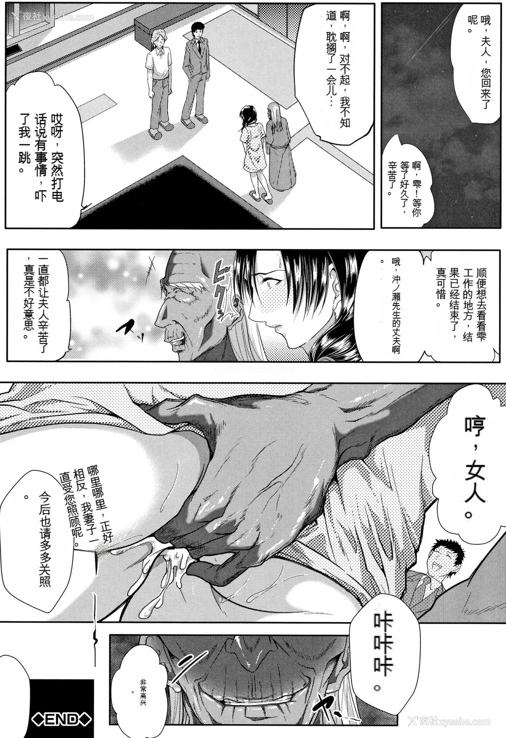 81P - [远峰犬玉] 妻は淫ストラクター [KNC速食机翻]