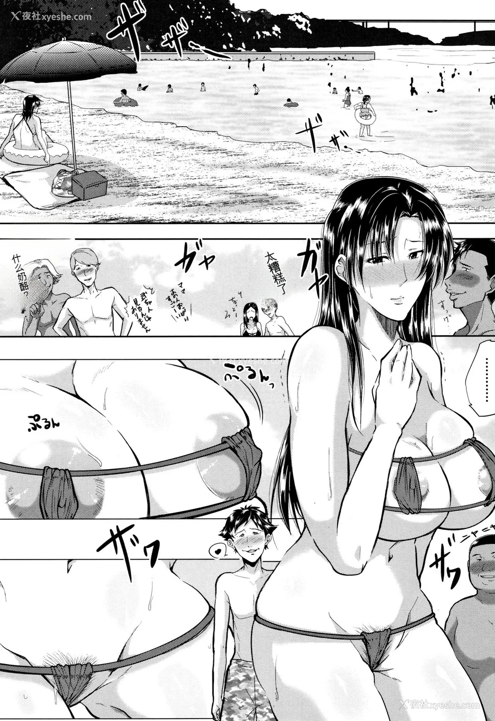 84P - [远峰犬玉] 妻は淫ストラクター [KNC速食机翻]