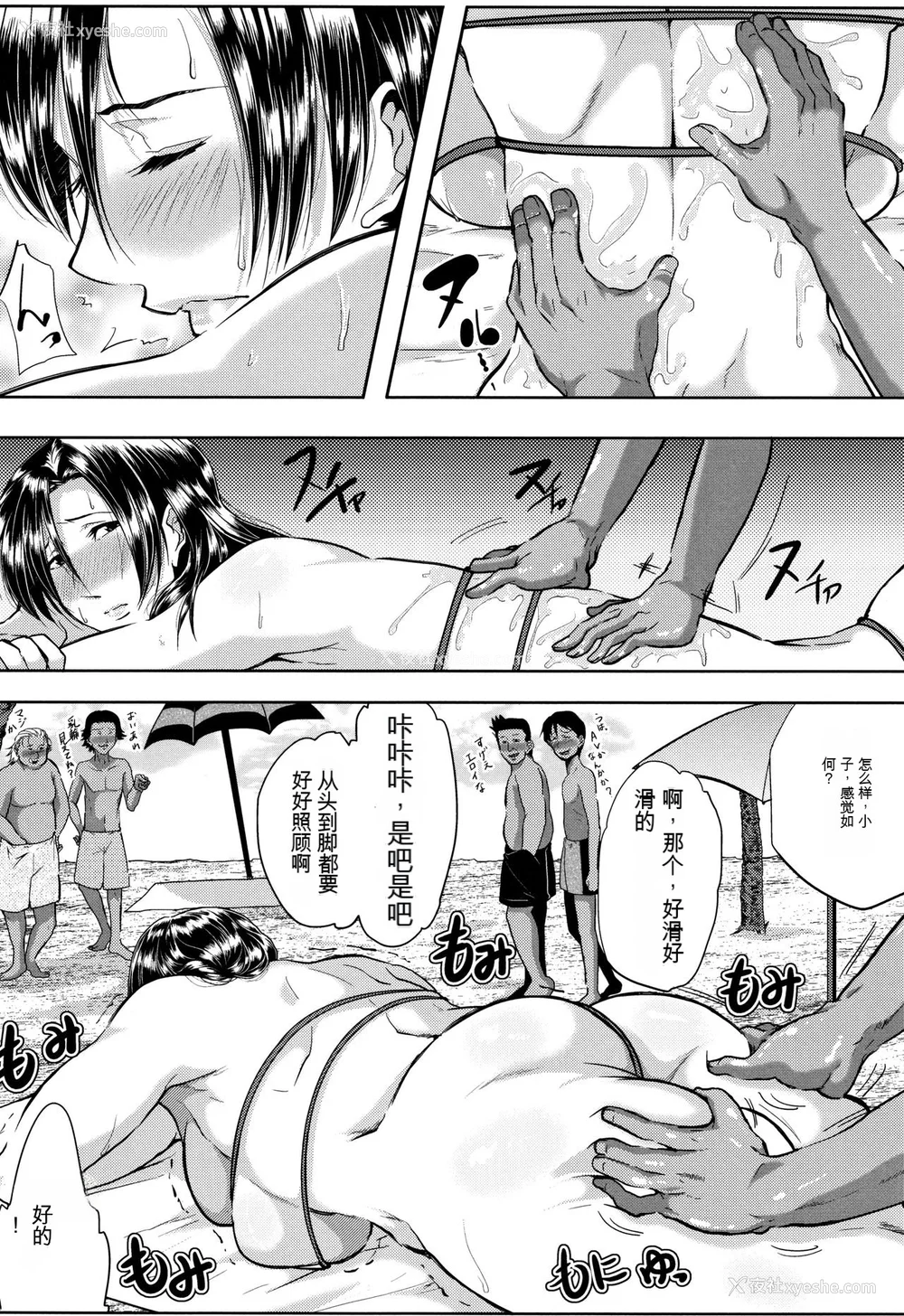 87P - [远峰犬玉] 妻は淫ストラクター [KNC速食机翻]