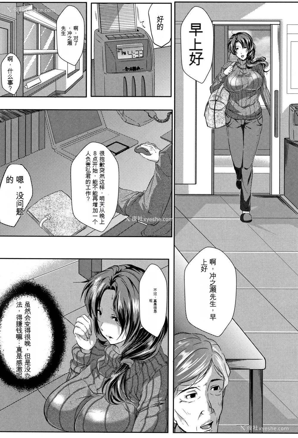 9P - [远峰犬玉] 妻は淫ストラクター [KNC速食机翻]