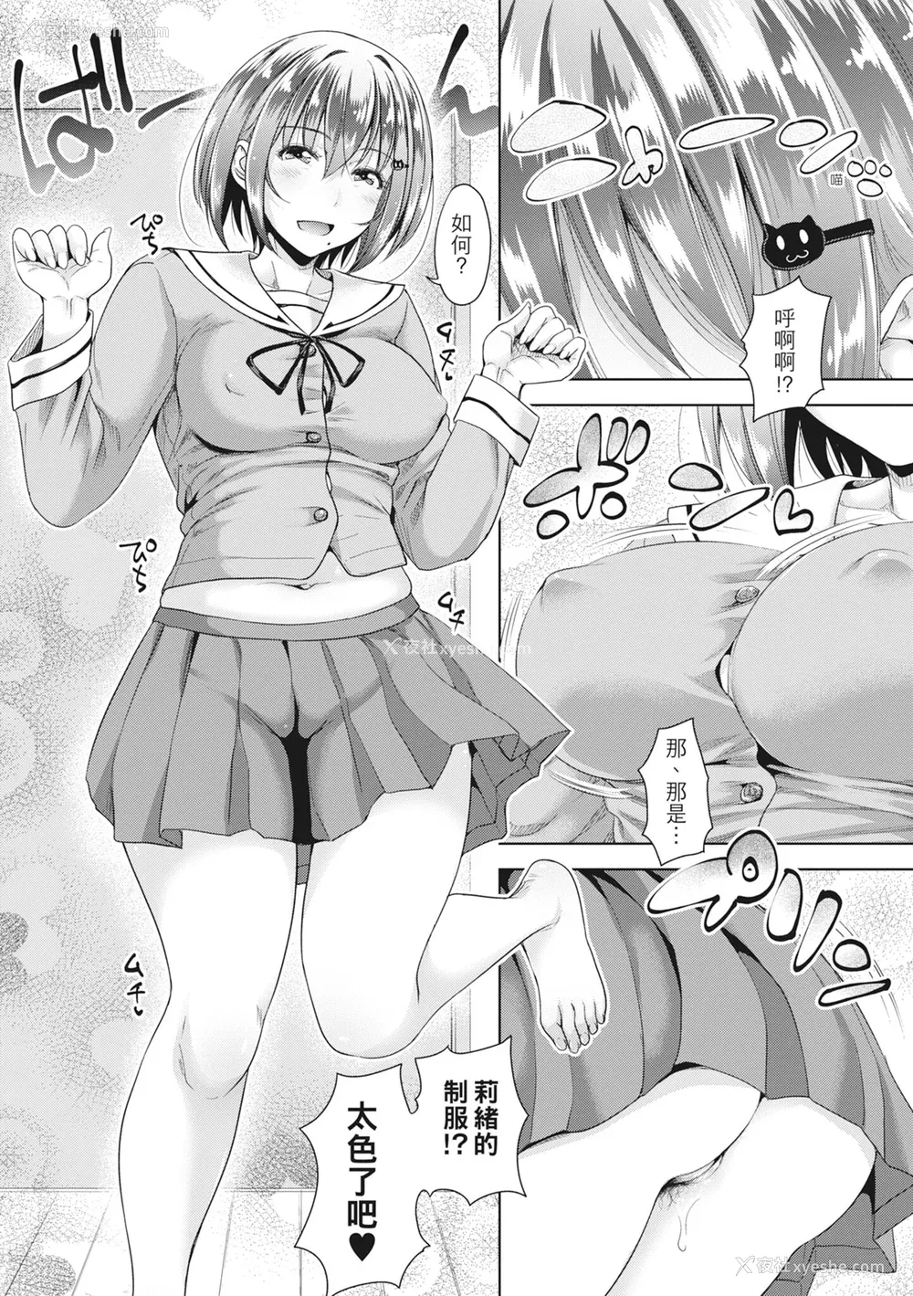 111P - [たくわん] 初恋のヒト -もし相性抜群なパパ活娘が义娘になって24时间ハメ放题になったら- [中国翻訳] [无修正]