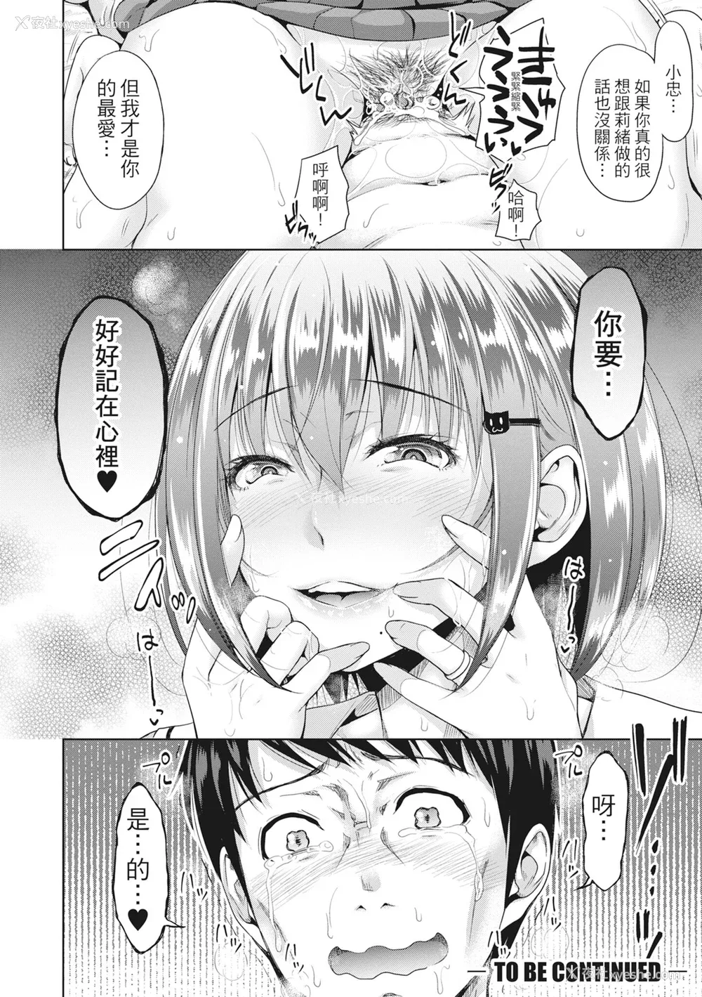 125P - [たくわん] 初恋のヒト -もし相性抜群なパパ活娘が义娘になって24时间ハメ放题になったら- [中国翻訳] [无修正]
