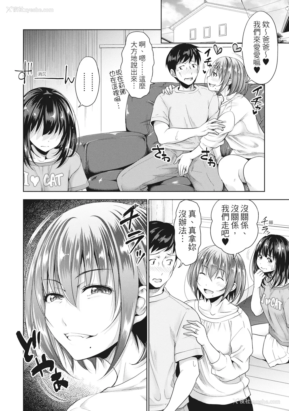 127P - [たくわん] 初恋のヒト -もし相性抜群なパパ活娘が义娘になって24时间ハメ放题になったら- [中国翻訳] [无修正]