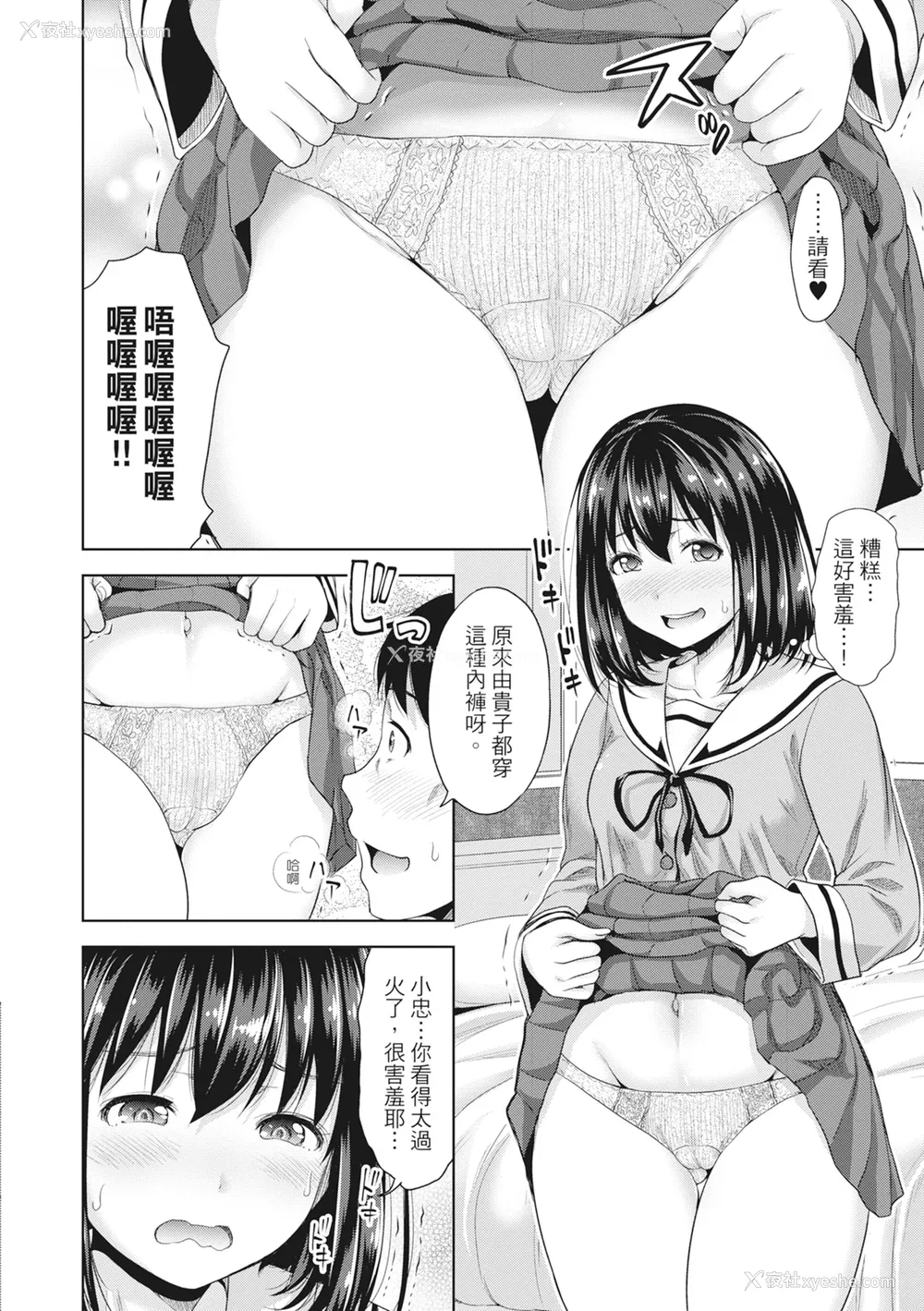 15P - [たくわん] 初恋のヒト -もし相性抜群なパパ活娘が义娘になって24时间ハメ放题になったら- [中国翻訳] [无修正]