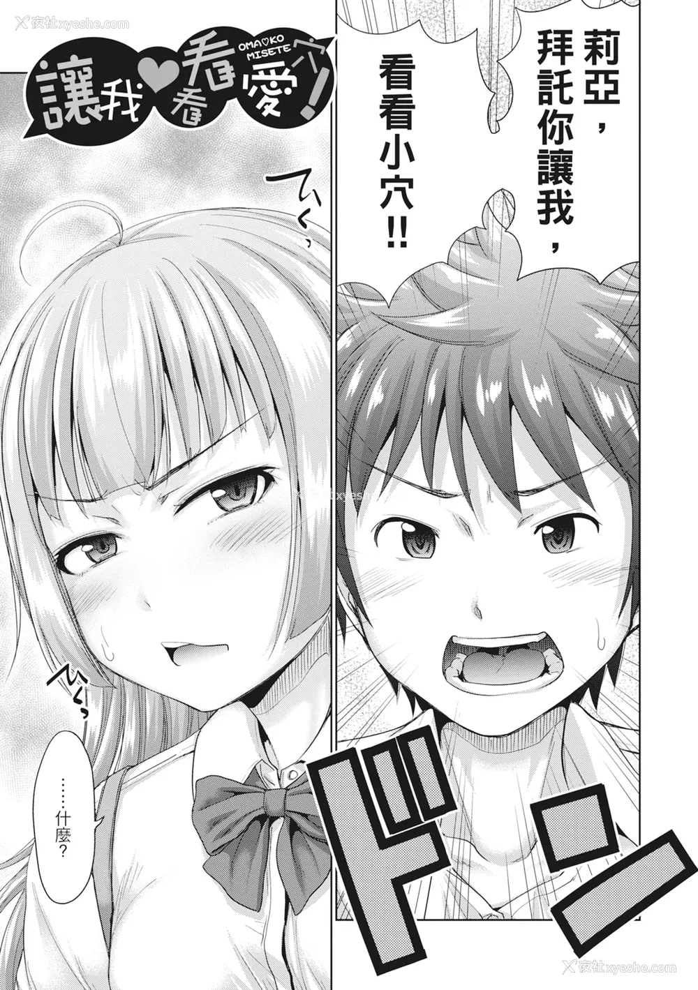 166P - [たくわん] 初恋のヒト -もし相性抜群なパパ活娘が义娘になって24时间ハメ放题になったら- [中国翻訳] [无修正]