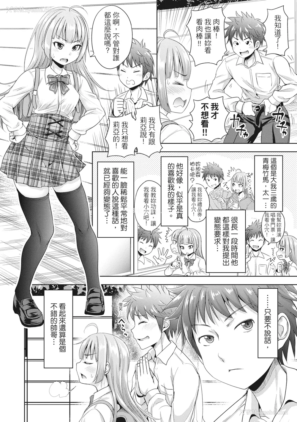 167P - [たくわん] 初恋のヒト -もし相性抜群なパパ活娘が义娘になって24时间ハメ放题になったら- [中国翻訳] [无修正]