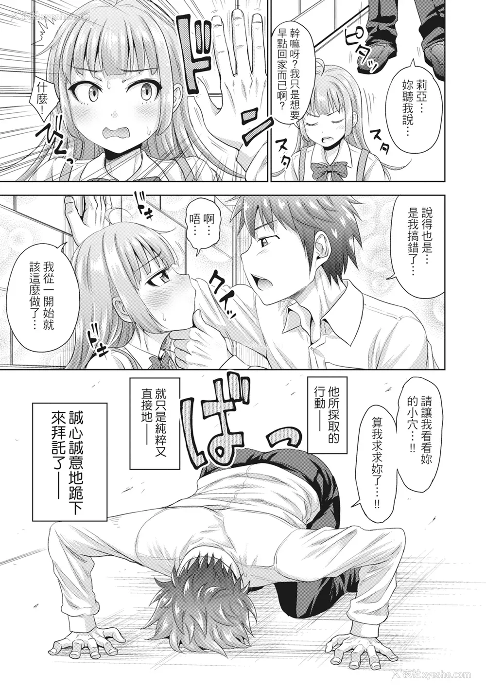 168P - [たくわん] 初恋のヒト -もし相性抜群なパパ活娘が义娘になって24时间ハメ放题になったら- [中国翻訳] [无修正]