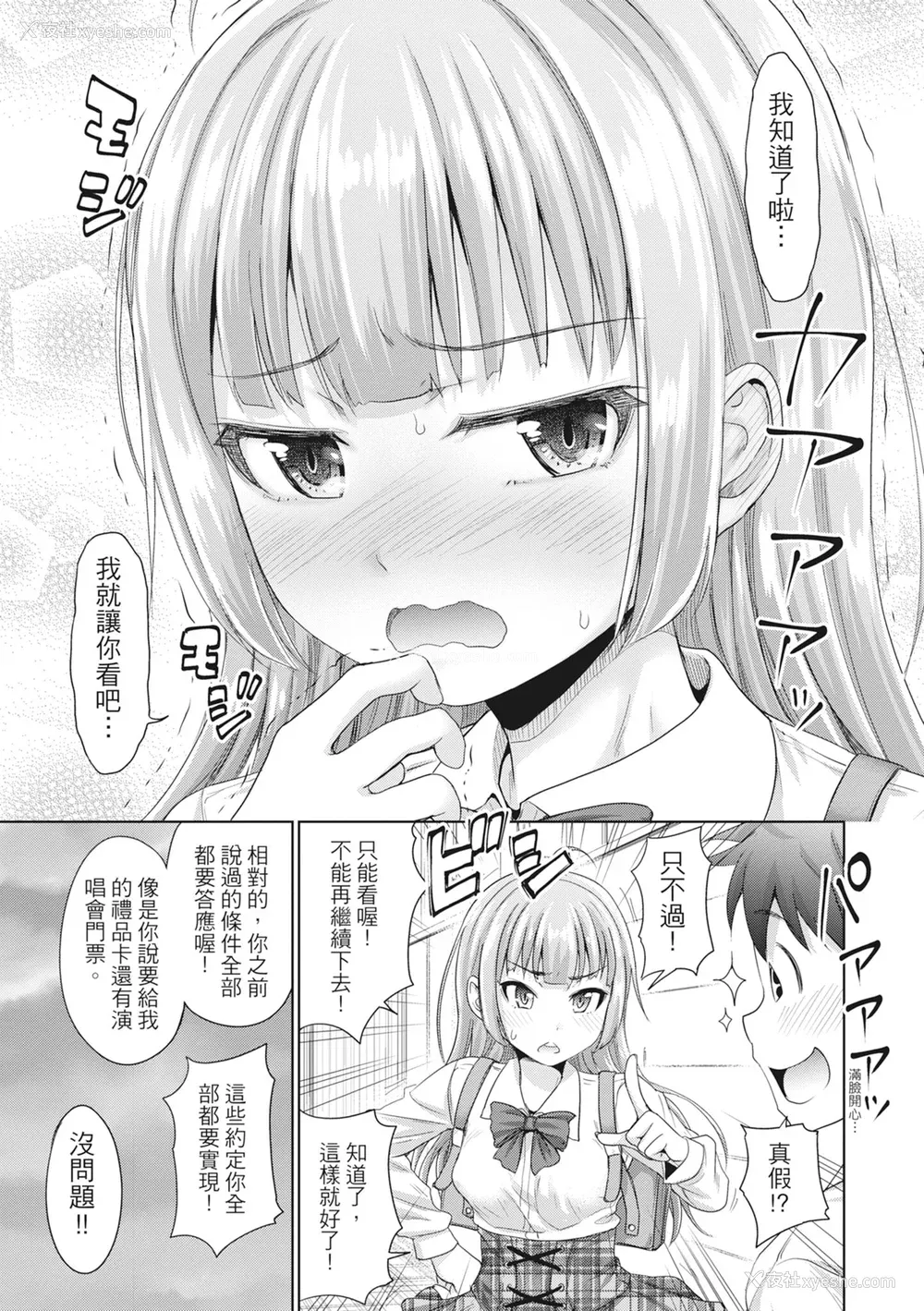 170P - [たくわん] 初恋のヒト -もし相性抜群なパパ活娘が义娘になって24时间ハメ放题になったら- [中国翻訳] [无修正]