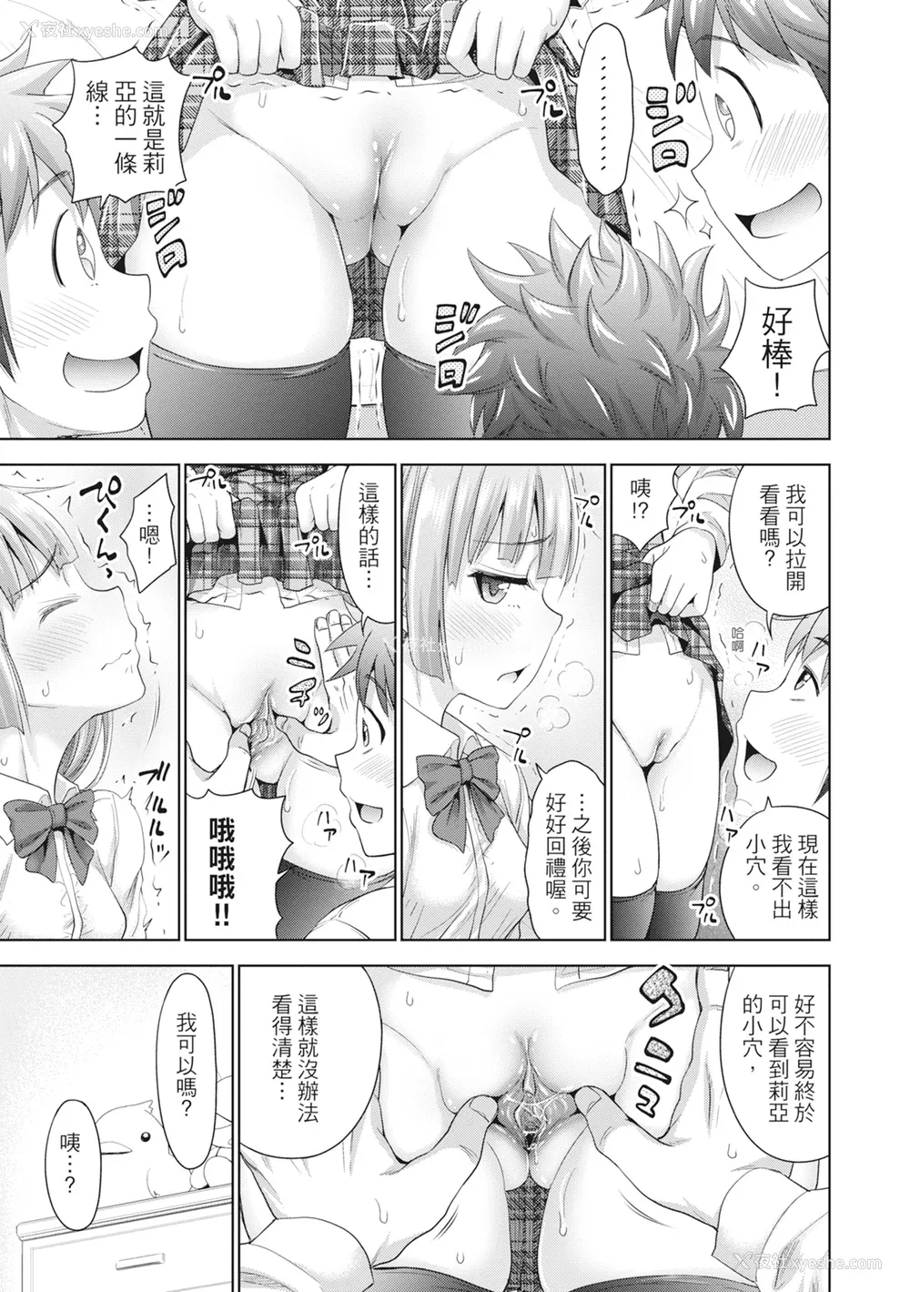 172P - [たくわん] 初恋のヒト -もし相性抜群なパパ活娘が义娘になって24时间ハメ放题になったら- [中国翻訳] [无修正]