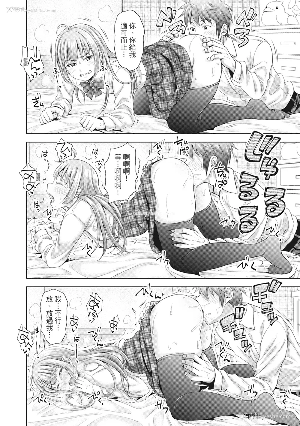 179P - [たくわん] 初恋のヒト -もし相性抜群なパパ活娘が义娘になって24时间ハメ放题になったら- [中国翻訳] [无修正]