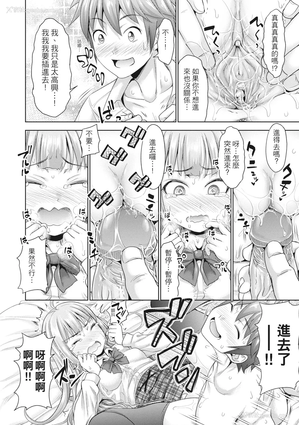 183P - [たくわん] 初恋のヒト -もし相性抜群なパパ活娘が义娘になって24时间ハメ放题になったら- [中国翻訳] [无修正]