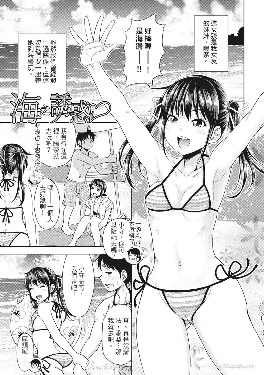 190P - [たくわん] 初恋のヒト -もし相性抜群なパパ活娘が义娘になって24时间ハメ放题になったら- [中国翻訳] [无修正]