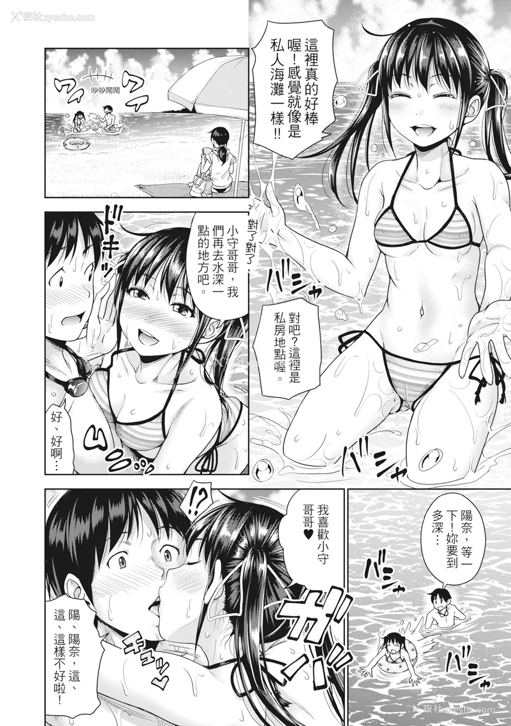191P - [たくわん] 初恋のヒト -もし相性抜群なパパ活娘が义娘になって24时间ハメ放题になったら- [中国翻訳] [无修正]