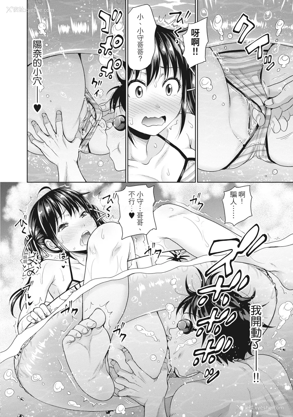 195P - [たくわん] 初恋のヒト -もし相性抜群なパパ活娘が义娘になって24时间ハメ放题になったら- [中国翻訳] [无修正]