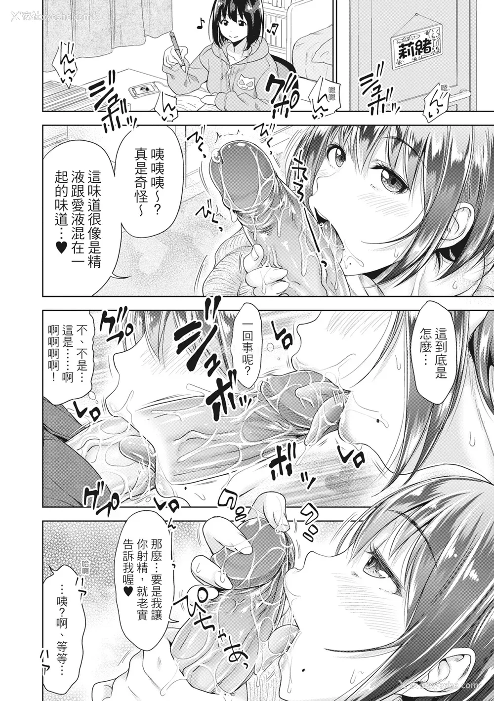 37P - [たくわん] 初恋のヒト -もし相性抜群なパパ活娘が义娘になって24时间ハメ放题になったら- [中国翻訳] [无修正]