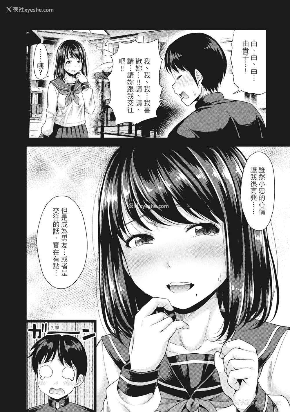 9P - [たくわん] 初恋のヒト -もし相性抜群なパパ活娘が义娘になって24时间ハメ放题になったら- [中国翻訳] [无修正]