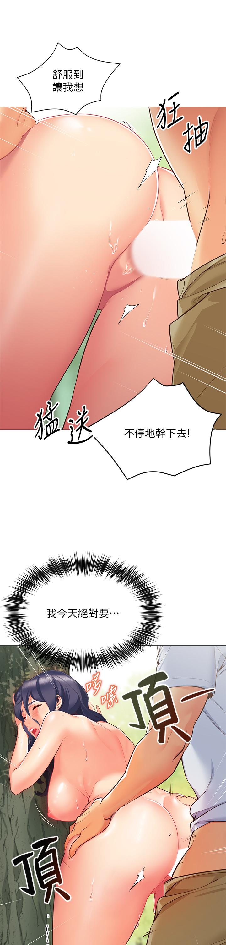 10P - 帐篷里的秘密