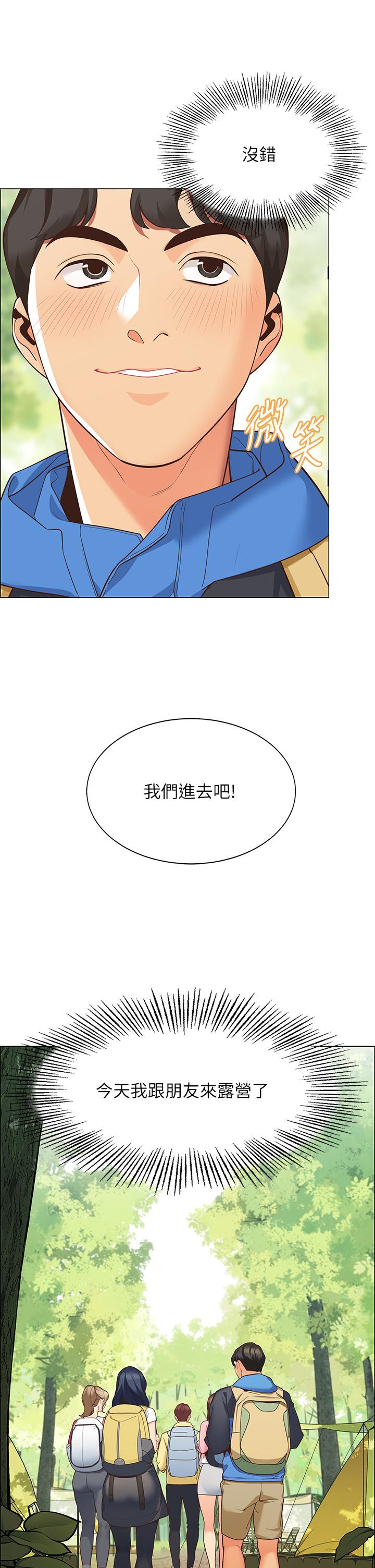 20P - 帐篷里的秘密