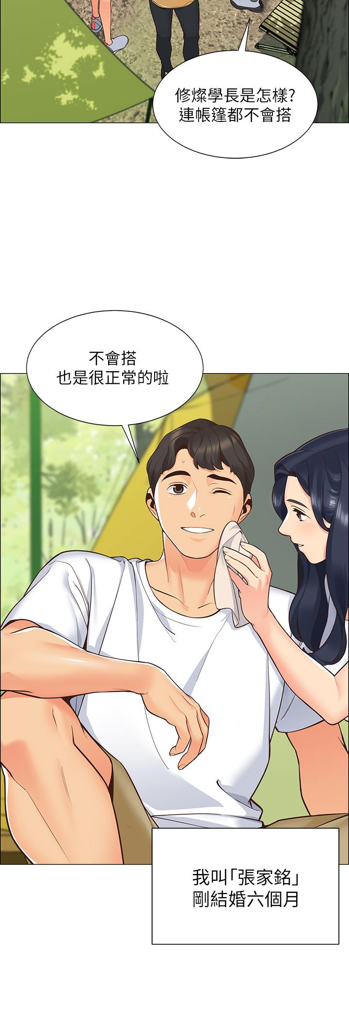 23P - 帐篷里的秘密