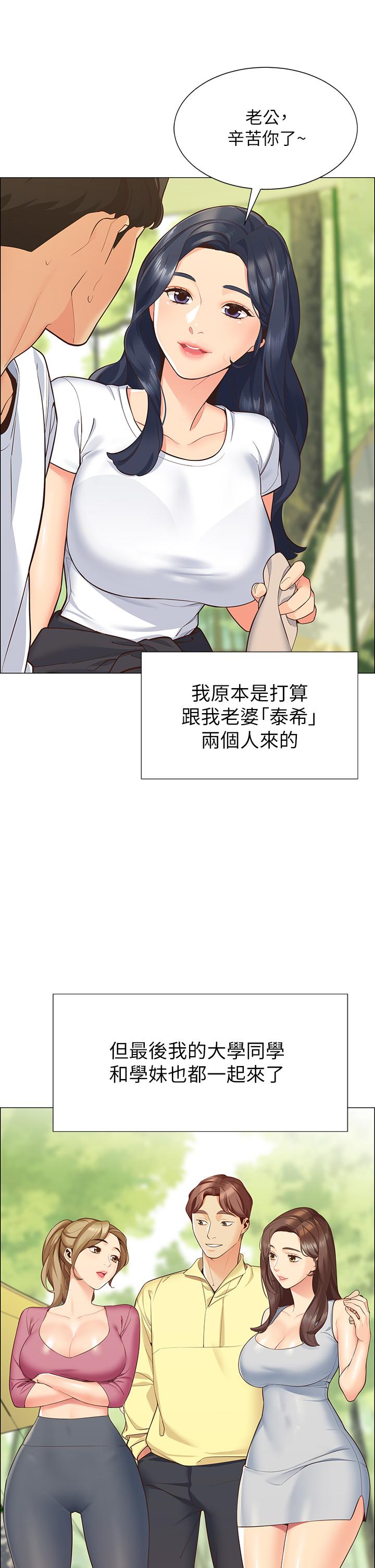 24P - 帐篷里的秘密
