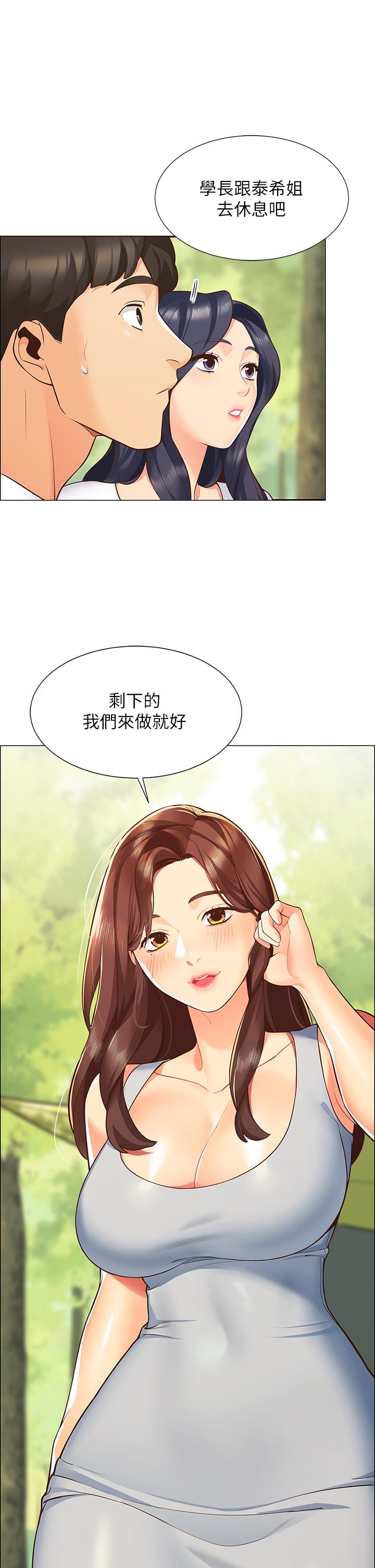 28P - 帐篷里的秘密