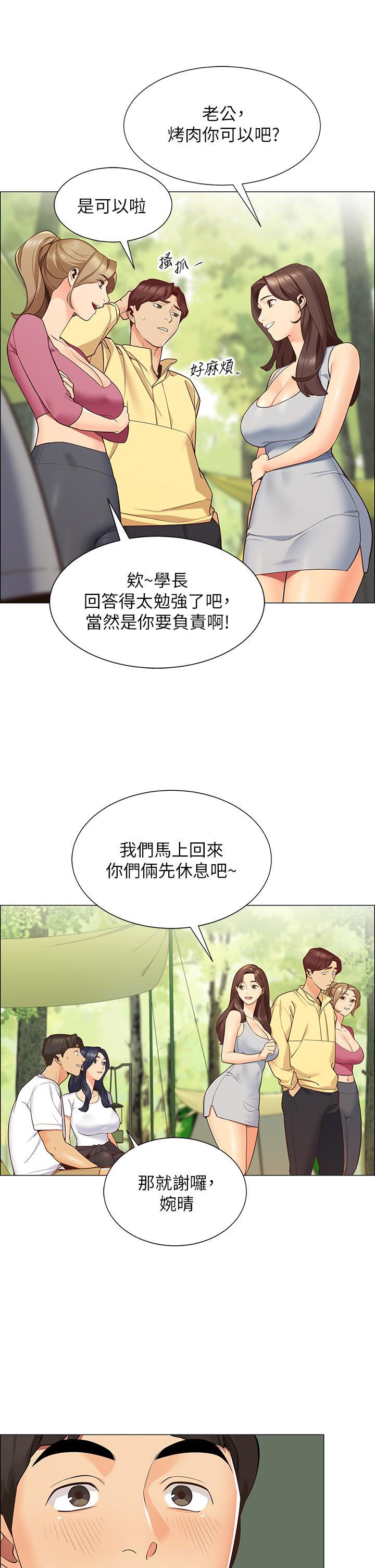 30P - 帐篷里的秘密