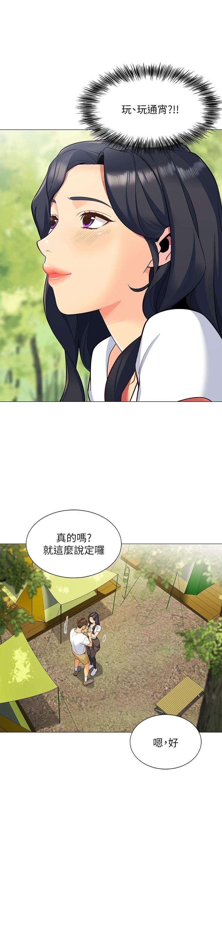 52P - 帐篷里的秘密