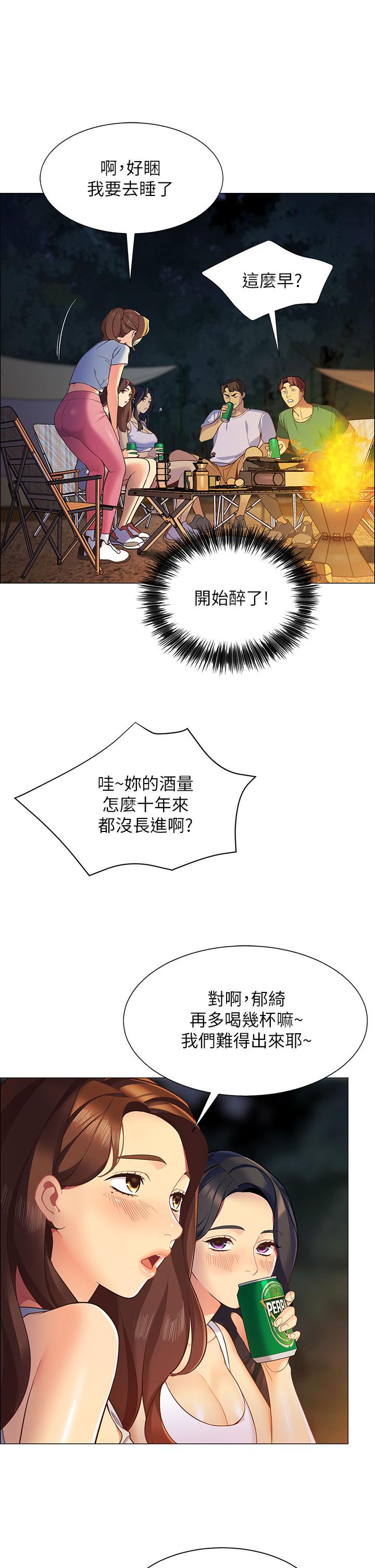 58P - 帐篷里的秘密