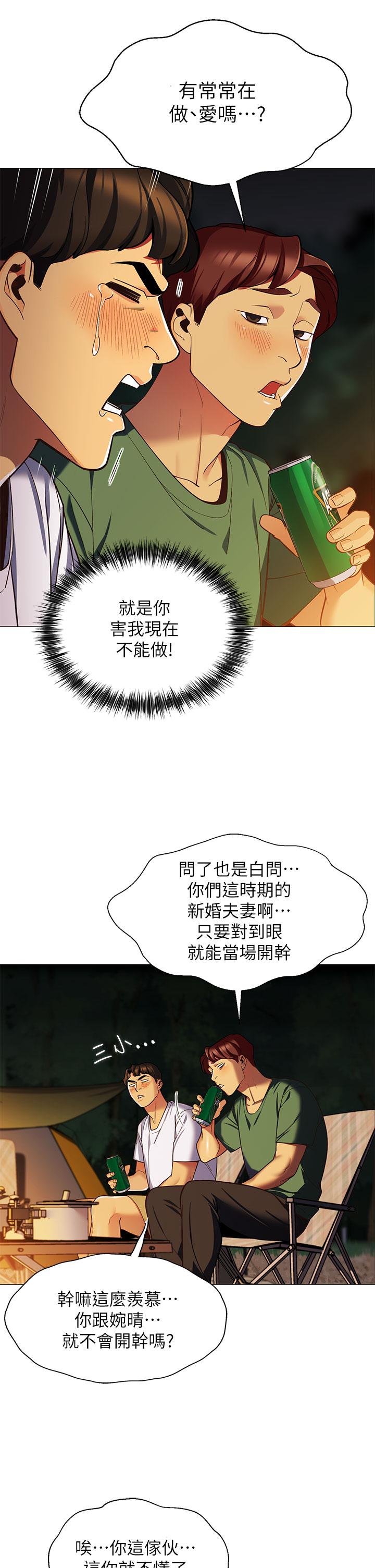 68P - 帐篷里的秘密