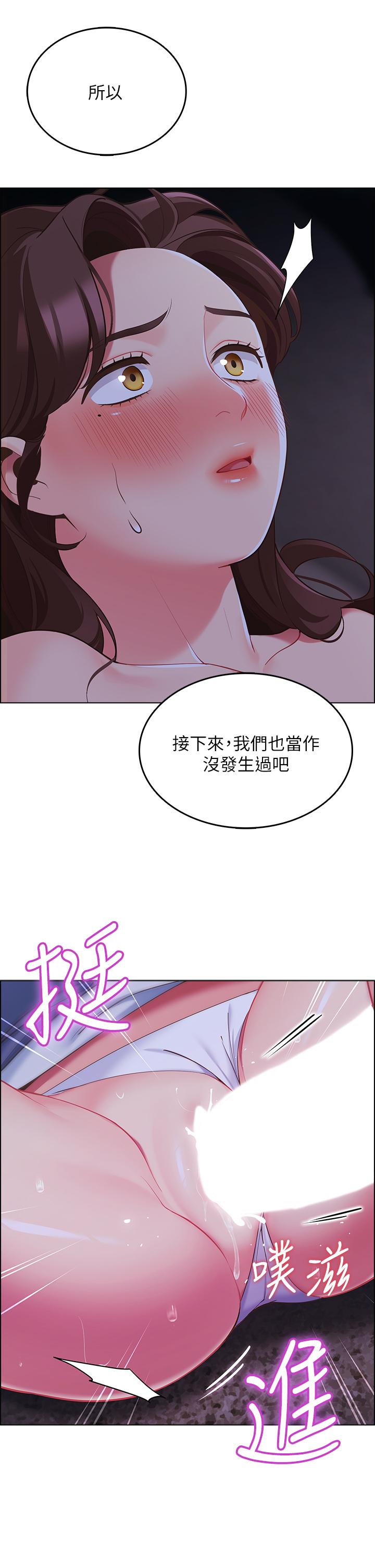 50P - 帐篷里的秘密